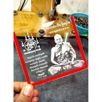 ราคา กรอบป้ายภาษีรถยนต์ หลวงพ่อเปิ่น วัดบางพระ กรอบใส เสือเผ่น ดำเกเร แดงดื้อ นครชัยศรี นครปฐม กรอบใส่พรบภาษี ป้ายพรบ.รถยนต์ (29409690869)