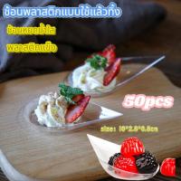 ราคา 50pcs ช้อนพลาสติกใสแบบใช้แล้วทิ้ง ช้อนขนมหวาน ช้อนหยดน้ำ ช้อนพลาสติกสำหรับวัสดุจุ่ม ช้อนพลาสติกเกรดอาหาร (43820750567)
