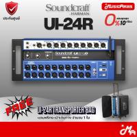 ราคา [ใส่โค้ดลด1000บ.] Soundcraft Ui24R ดิจิตอล มิกเซอร์ Digital Mixer Soundcraft UI / Ui24 Ui-24 ประกันศูนย์ Music Arms (21652616179)