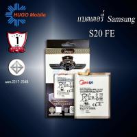 ราคา แบตเตอรี่ ใช้สำหรับ Samsung S20 FE / Galaxy S20 FE / EB-BG781ABY / A52 (5G) / BG781 / G780F สินค้ามีรับประกัน (25130005859)
