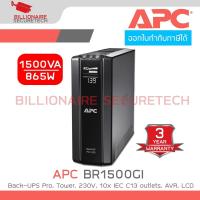 ราคา APC BR1500GI : Back-UPS Pro, 1500VA/865W, Tower, 230V, 10x IEC C13 outlets, AVR, LCD, User Replaceable Battery (29735355053)