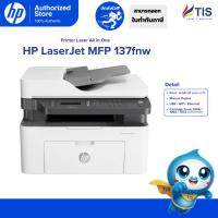 ราคา HP Laser MFP 137fnw (4ZB84A) เครื่องพิมพ์เลเซอร์มัลติฟังก์ชัน (25157835800)