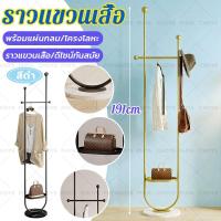 ราคา ราวแขวนผ้า แขวนหมวก ราวแขวนเสื้อ ราวแขวนหมวก ราวแขวนเสื้อ ราวแขวนเสื้อแบบตั้งพื้น โมเดิร์นและเรียบง่าย รับน้ำหนักได้มาก (56003804530)