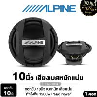 ราคา ALPINE SWJ-10S4 ลำโพงซับวูฟเฟอร์  10 นิ้ว ซับวูฟเฟอร์ จำนวน 1 ดอก ลำโพงรถยนต์ ซับเบส (13313990155)