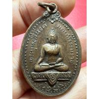 ราคา เหรียญพระพุทธสิหิงค์ นครศรีธรรมราช เนื้อทองแดง (25180100905)