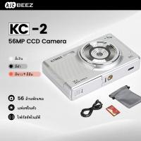 ราคา ของแท้✨KC-2 กล้องดิจิตอล 56MP ซูม 8X Digital Camera 1080P Ultra HD กล้องvlog โฟกัสอัตโนมัติ แฟลชในตัว ถ่ายรูปถ่ายวิดีโอ (28861779078)