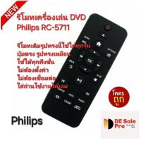 ราคา ส่งฟรี ส่งทุกวัน Philips รีโมทเครื่องเล่น DVD RC-5711 รีโมทเดิมรูปทรงนี้ใช้แทนได้ทุกรุ่น (28513853381)