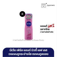 ราคา [โค้ดลดใน VDO] นีเวีย สเปรย์ระงับกลิ่นกาย สำหรับผู้หญิง (1 ขวด) 60 มล. (27840160598)