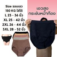 ราคา ❤️ Bradeni L-3XL ❤️ กางเกงในผู้หญิงไซส์ใหญ่ กางเกงในเก็บพุง เก็บกระชับสำหรับสาวอวบ (18279030167)