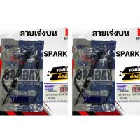 ราคา สายเร่ง สายคันเร่ง SPARK 135 YAMAHA ยี่ห้อ YAGUSO genuine สายเร่งเดิมสปาร์ค 135 สายเร่งน สายเร่งรถมอเตอร์ไซค์ สินค้าคุณ (40062613407)