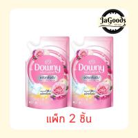 ราคา ดาวน์นี่ น้ำยาซักผ้าการ์เด้นบลูม 240 มล. (แพ็ก 2 ชิ้น) (44904666325)