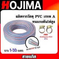 ราคา สายแก๊ส ตัดแบ่งขาย ยาว 2-10 เมตร แถมเข็มขัดรัด 2 ชิ้น สายแก๊สแรงดันคุณภาพ สายแก๊สหุงต้ม สายถังแก๊ส สายใยด้าย (44308271826)