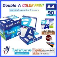 ราคา (90แกรม) กระดาษถ่ายเอกสาร AA Color Print ขนาด A4 40 100 แผ่น Double A (18295862049)