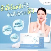 ราคา ของแท้❗CLEANSING COTTON PAD (5x6 ซม 60แผ่น) สำลีแผ่นรีดขอบ ใยฝ้ายญี่ปุ่นธรรมชาติ 100% นุ่มไม่เป็นขุย (23361404171)