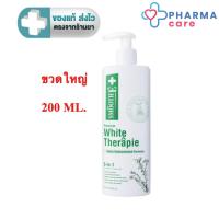 ราคา SMOOTH E SKIN WHITE THERAPIE (PUMP) 200 ml. - สมูทอี ไวท์ สกิน เทอราพี (ขวดปั๊ม) [PC] (11737154825)