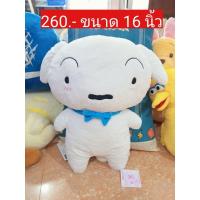 ราคา ตุ๊กตาหมาชิโร่ ท่ายืน 2 ขา ขนนุ่ม (24934348080)