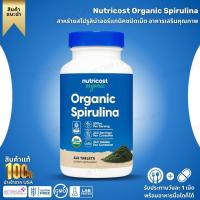 ราคา Nutricost Organic Spirulina 500mg, 240 Tablets สาหร่ายสไปรูลิน่าออร์แกนิค (No.3989) (46951109017)