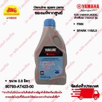 ราคา น้ำมันเครื่อง YAMALUBE FINN 4T 10W-40 เกียร์ธรรมดา (0.8 ลิตร) (47258414368)