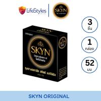 ราคา LifeStyles Skyn Original ถุงยางอนามัยบางพิเศษ ผลิตจากยางสังเคราะห์ ขนาด 52มม บรรจุ 1 กล่อง (3 ชิ้น) (12801192152)