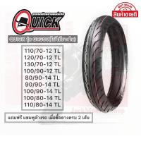 ราคา ลดราคา ยางปีเก่า ยางนอก PCX 150 ,MSX , KSR, Vespa, Monkey,Lambretta , QUICK รุ่น GR390 ยางขอบ 12 ,14 มีครบทุกเบอร์ (12472981188)