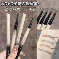ราคา NOVO 优⭐ชีวิตใหม่ดินสอเขียนคิ้วคิ้วแปรง2 ใน 1สามเณรธรรมชาติป่าคิ้วกันน้ําเหงื่อเก็บคิ้วรูปร่างเลขที่.6186 (49758624575)