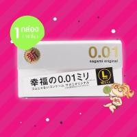 ราคา ถุงยางอนามัย Sagami Original 0.01 L-Size 1 กล่อง (10 ชิ้น) ขนาด 56 มม. ผิวเรียบ ผลิตจากโพลียูรีเทน (57957021138)