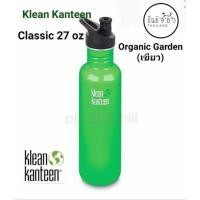 ราคา Klean Kanteen Classic Sport Cap 27oz ขวดน้ำKlean Kanteen รุ่น คลาสสิค (22666549582)