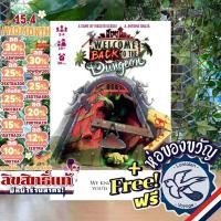ราคา [ของแท้][สินค้าขายดี] Welcome Back to the Dungeon [EN] แถมห่อของขวัญฟรี [Boardgame] (2392321294)