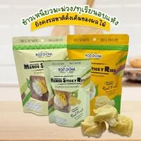 ราคา Monza ข้าวเหนียวมะม่วงอบแห้ง ข้าวเหนียวทุเรียนอบแห้ง Rozocha ขนาด 25g 40g ผลไม้อบกรอบ No.F037 F038 (18600476349)