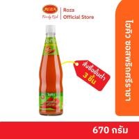 ราคา ไฮคิว ซอสพริกศรีราชา ขนาด 670 กรัม (7994481318)
