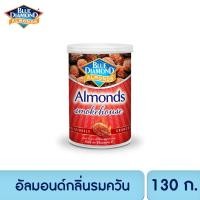 ราคา บลูไดมอนด์ อัลมอนด์กลิ่นรมควัน 130 ก. Blue Diamond Smokehouse Almonds 130 g. (2771140044)