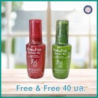 ราคา Free & Free เซรั่มบำรุงผม ฟรีแอนด์ฟรี สำหรับผมเสีย เซรั่ม บำรุงผม 40 มล. (27602752284)