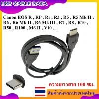 ราคา USB Data Cable For Canon EOS R8 R7 R6 R5 R100 M6 II V10 ...... สายโอนถ่ายข้อมูล USB Cable สำหรับกล้อง Canon UC-E24 (29661154315)