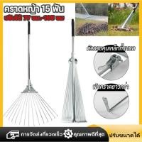 ราคา พร้อมด้าม คราดตะกาวมือเสือ คราดหญ้า คราดถากหญ้า15ฟัน คราดเหล็ก ปรับระดับ คราดเหล็กปรับระดับคราดเหล็ก ผลิตจากสเตนเลสสตี (54357054307)