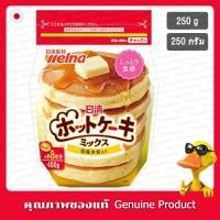 ราคา นิสชินเซฟุนเวลน่าแป้งผสมเค้กฮอต 400กรัม - Nisshin Seifun Welna Hot Cake Mix Flour 400g (17925830504)