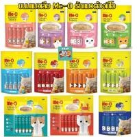 ราคา 1ซอง ส่งไว แมวเลีย มีโอ ขนมแมวเลีย Creamy ครีมมี่ 15g Meo Creamy Treats ปลีก คละรสได้ มีทั้งหมด 11 รสชาติ (40567918483)