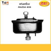 ราคา RBI แท่นเครื่อง 808/D10010 0370 39 040A (9104333270)