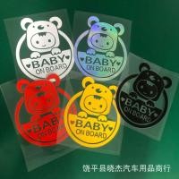 ราคา Baby on board สติ๊กเกอร์ติดรถยนต์สะท้อนแสง การ์ตูนน่ารัก Baby on Car Sticker ป้ายความปลอดภัยในรถยนต์ (48450971591)