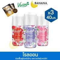 ราคา [Pack of 3] Vivite Vivite Roll-On Happiness Whitening 40 Ml.X3 (52406159031)