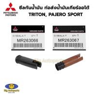 ราคา แท้ศูนย์ ซีลกันน้ำมัน ท่อส่งน้ำมันเกียร์ออโต้ A/T MITSUBISHI TRITON, PAJERO SPORT 2.5 3.2, PAJERO 3.0 3.5 3.8 (23663847927)