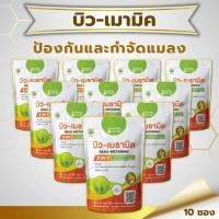 ราคา บิว-เมธามิค สูตรเข้มข้น แบบผง ( 10 ซอง) เชื้อ 2 เท่า เชื้อราบิวเวอร์เรีย + เชื้อราเมธาไรเซียม ปลอดภัย100% พร้อมส่ง!! (28469169501)