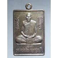 ราคา Antig Fast 6432 เหรียญทองฝาบาตรหลวงพ่อจ้อย จันทสุวณโณ รุ่นปลอดภัยรุ่นเดี่ยว วัดศรีอุทุมพร จังหวัดนครสวรรค์ สร้างปี 2547 (19796384558)