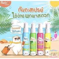 ราคา สเปร์กันเเดดผิวหน้าเเละผิวกายเเบบพกพาKanda (10670046162)