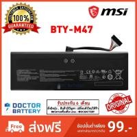 ราคา Msi รุ่น BTY-M47 แบตแท้ GS40 GS40 6QE MSI GS43 GS43VR 6RE 6QEB MS-14A1 MS-14A3 ORG (42766770987)