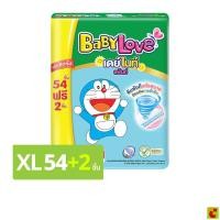ราคา เบบี้เลิฟ กางเกงผ้าอ้อมเด็ก เดย์ไนท์แพ้นท์ ซูเปอร์จัมโบ้ ขนาด XL 54+2 ชิ้น (50008540803)