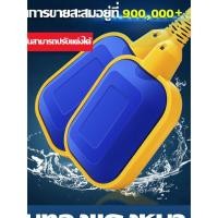 ราคา （COD）Hardware Tools MALL สวิทซ์ลูกลอยไฟฟ้า ลูกลอย ลูกลอยไฟฟ้า Float switch ใช้ได้ทั้ง 220V 12V 24V 48V (26569740773)