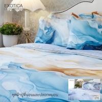 ราคา EXOTICA รุ่น Rapids ชุดผ้าปูที่นอน+ปลอกหมอน/ปลอกผ้านวม/ผ้านวม ขนาด 6ฟุต,5ฟุต และ 3.5ฟุต (22089810167)
