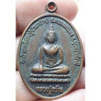 ราคา หลวงปู่กว้าง วัดป่าเทพนิมิต ปู่บ้านกว้าง อ.ดอนมดแดง จ.อุบลราชธานี (24950214713)