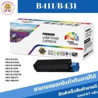 ราคา ตลับหมึกเลเซอร์โทเนอร์ Oki B431/B411(ราคาพิเศษ) Color box (4K)ดำ สำหรับปริ้นเตอร์รุ่น Oki data B411/B431dn/MB461/MB471 (18674066343)