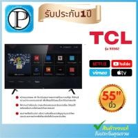 ราคา LED TCL FHD 55" นิ้ว Smart TV รุ่น LED55S62 (6546007994)